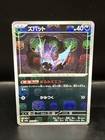 Zubat