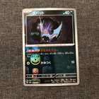 Zubat