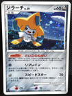 Jirachi