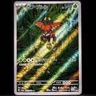 Tapu Bulu