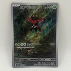 Tapu Bulu