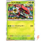 Tapu Bulu