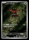 Tapu Bulu