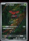 Tapu Bulu