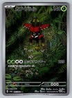 Tapu Bulu