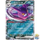 Team Rocket's Crobat ex