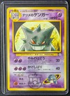 Gengar EX