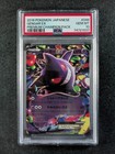 Gengar EX