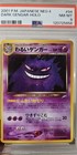 Gengar EX