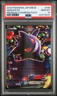Gengar EX