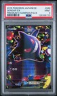 Gengar EX