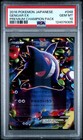 Gengar EX