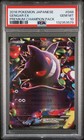 Gengar EX