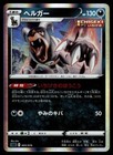 Houndoom