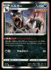 Houndoom