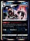 Houndoom