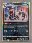 Houndoom
