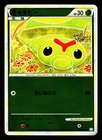 Caterpie