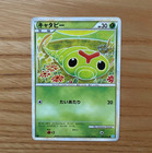 Caterpie