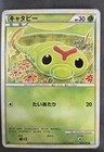 Caterpie