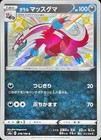 Galarian Linoone