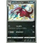 Galarian Linoone