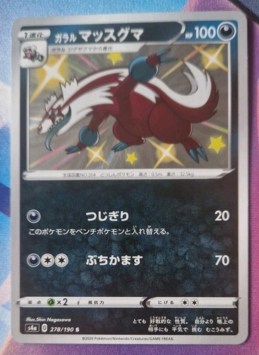 Galarian Linoone