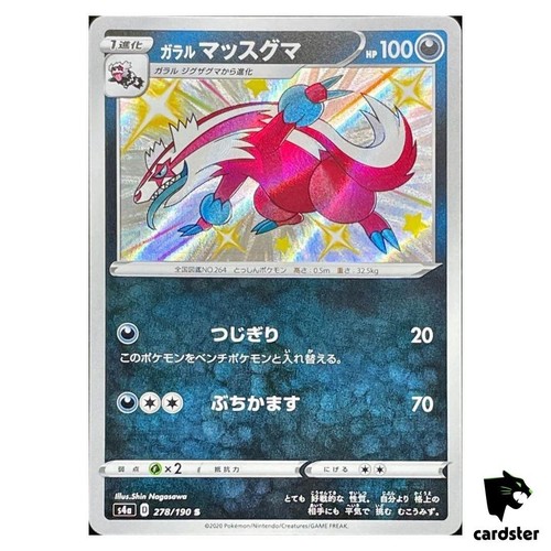 Galarian Linoone