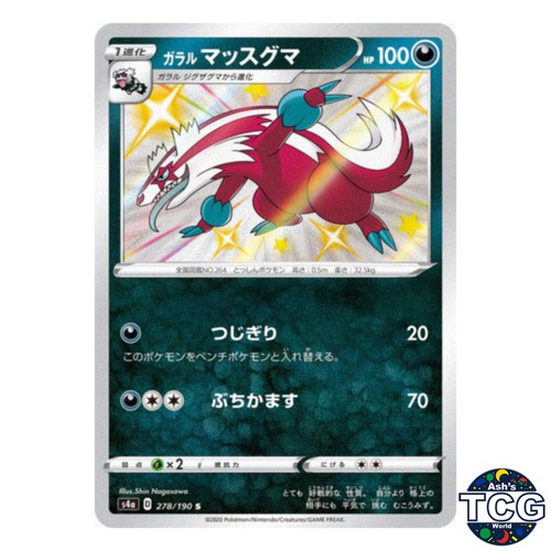 Galarian Linoone