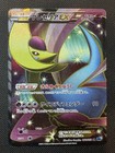 Cresselia EX