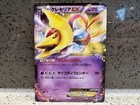 Cresselia EX