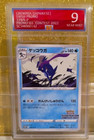 Ash's Greninja EX 
