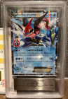 Ash's Greninja EX 