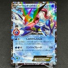 Ash's Greninja EX 