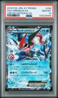 Ash's Greninja EX 