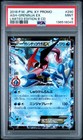 Ash's Greninja EX 