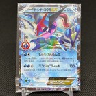 Ash's Greninja EX 