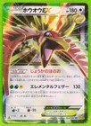 Ho-Oh