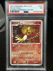 Ho-Oh