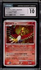 Ho-Oh