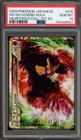 Ho-Oh