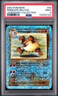 Primeape