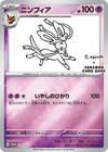 Sylveon [Nagaba] 