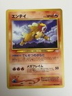 Entei