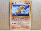 Entei