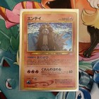 Entei