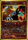 Entei