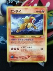 Entei
