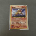 Entei