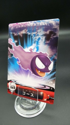 Gastly